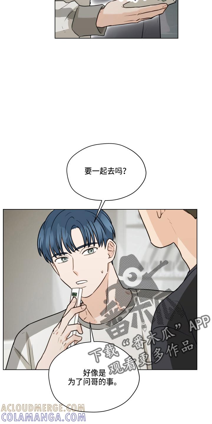 《亲密友人》第106章：【第二季】照片 第13页