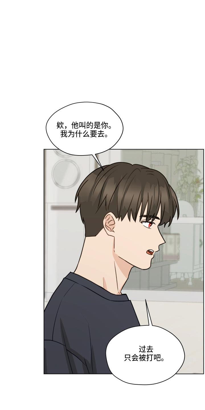 《亲密友人》第106章：【第二季】照片 第14页