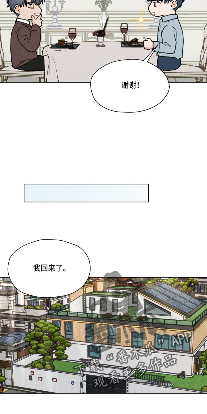 《亲密友人》第106章：【第二季】照片 第34页