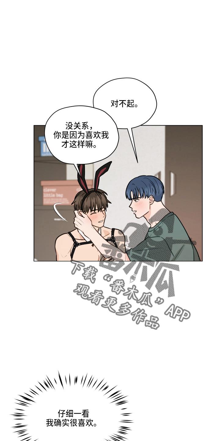 《亲密友人》第106章：【第二季】照片 第2页