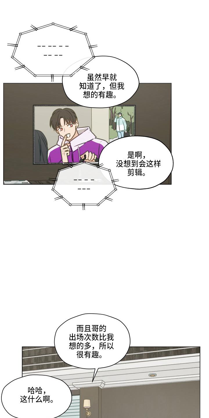 《亲密友人》第106章：【第二季】照片 第8页