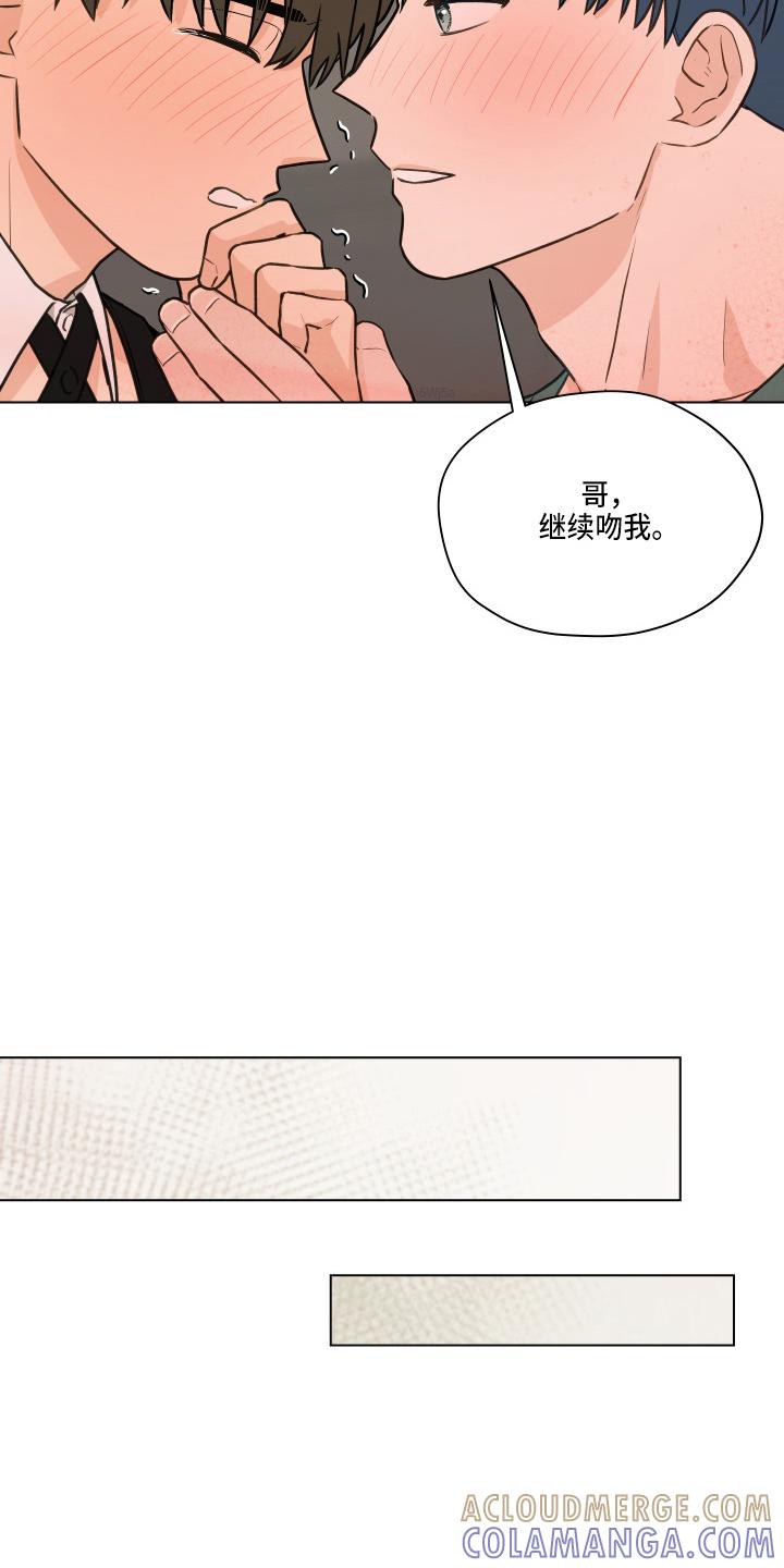《亲密友人》第106章：【第二季】照片 第7页