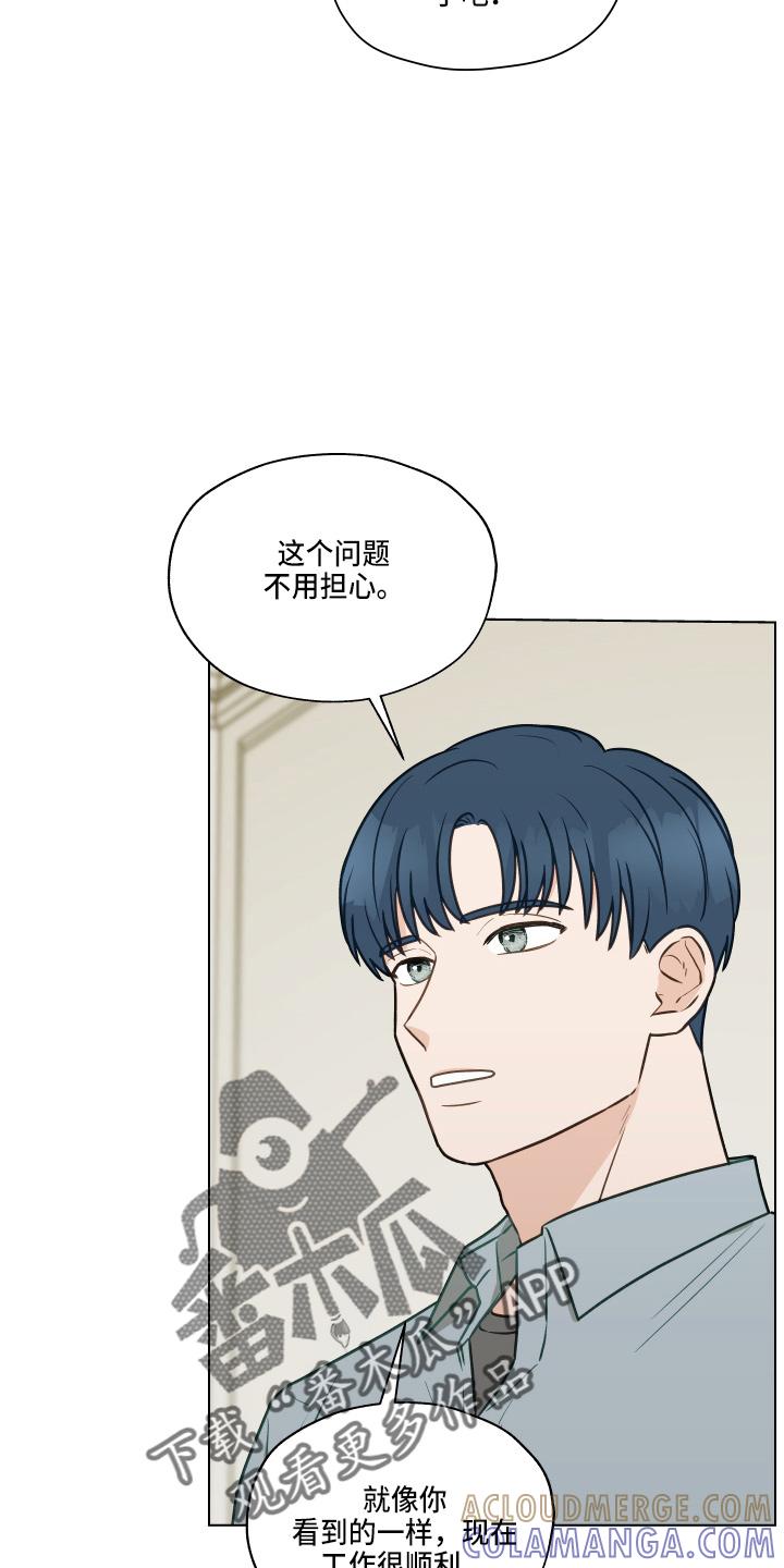 《亲密友人》第106章：【第二季】照片 第25页