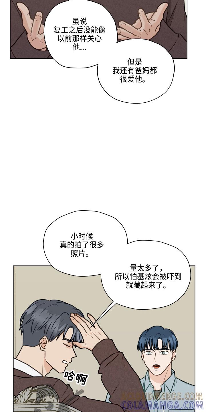 《亲密友人》第106章：【第二季】照片 第31页