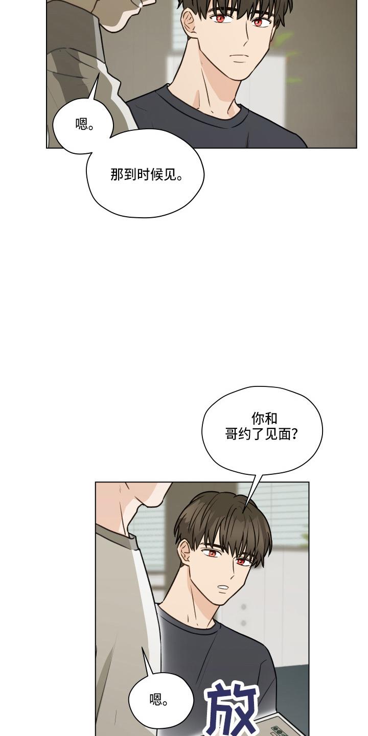 《亲密友人》第106章：【第二季】照片 第12页