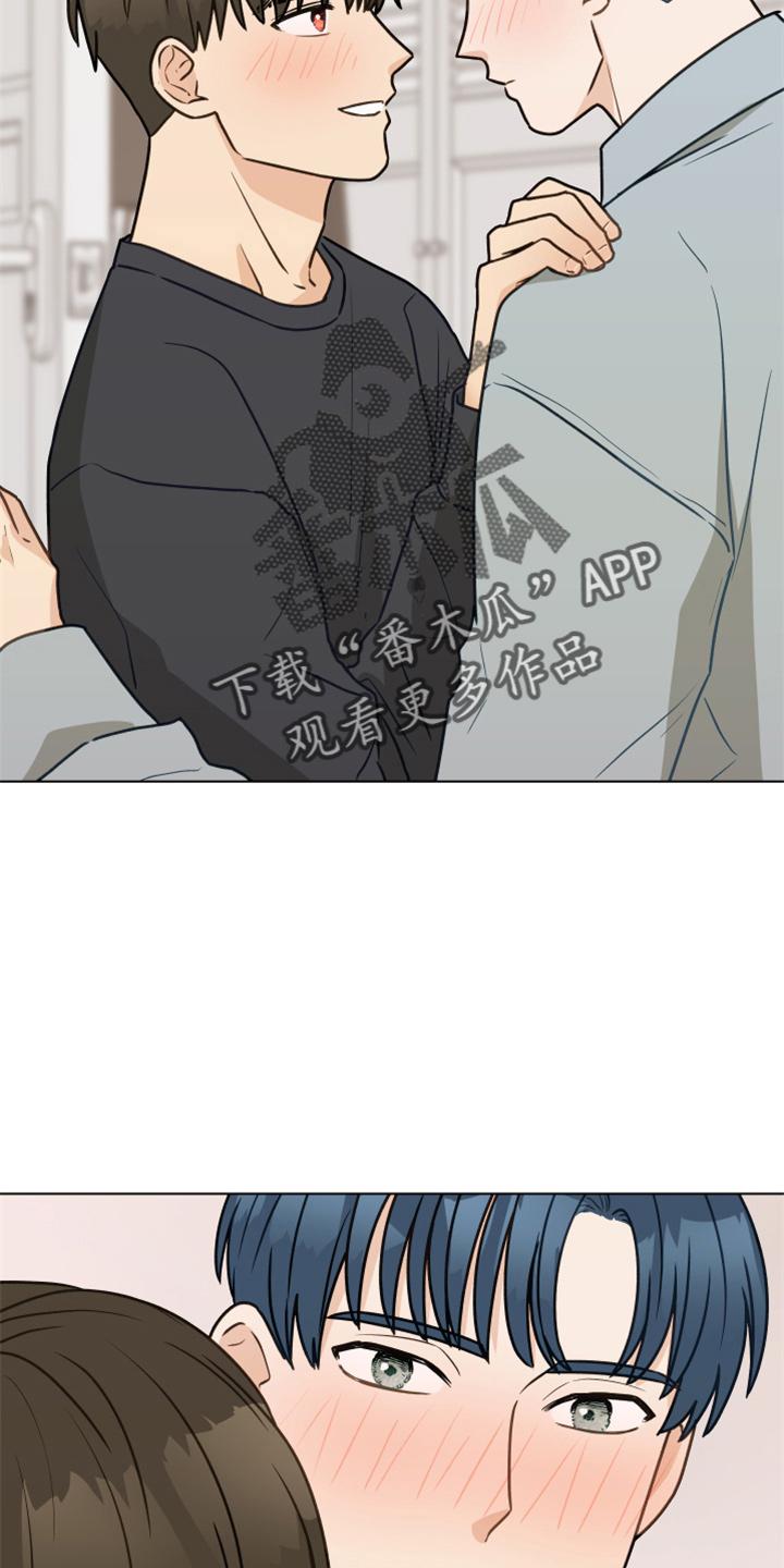 《亲密友人》第107章：【第二季】叫你爸爸 第10页