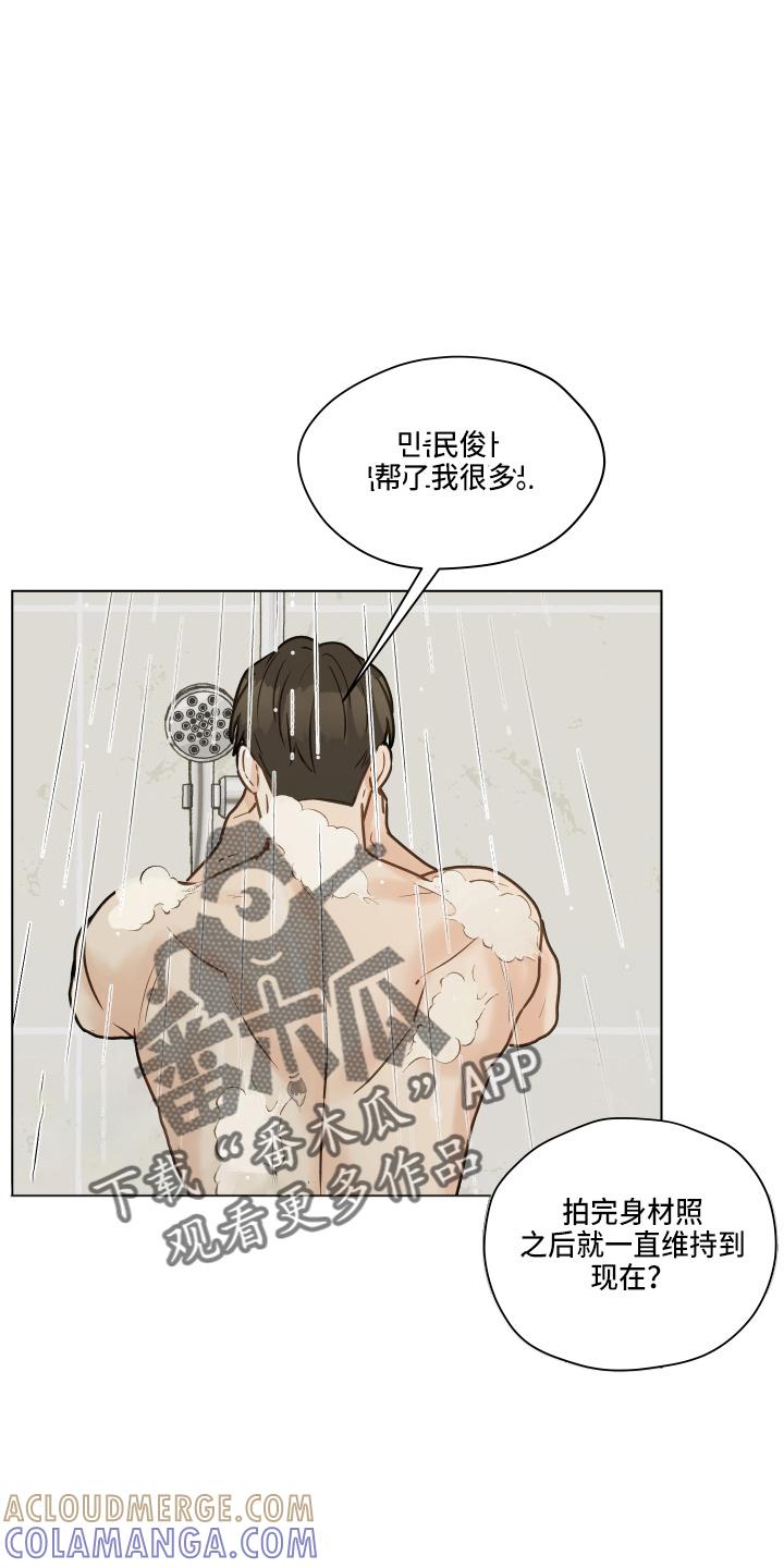 《亲密友人》第107章：【第二季】叫你爸爸 第39页