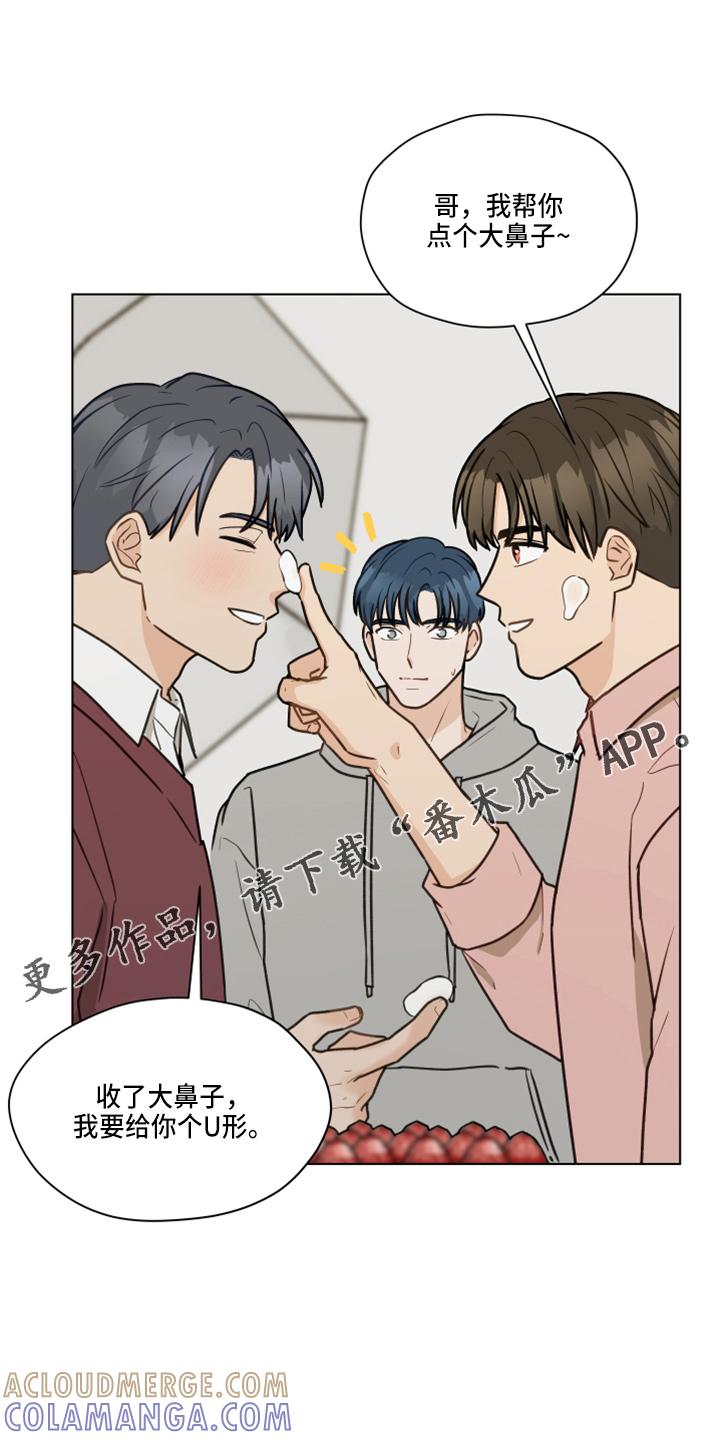 《亲密友人》第107章：【第二季】叫你爸爸 第19页
