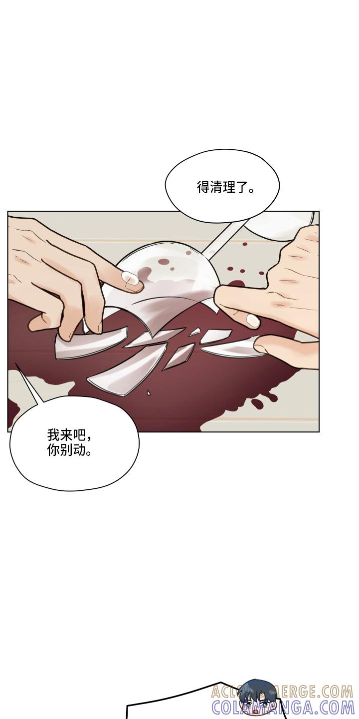 《亲密友人》第107章：【第二季】叫你爸爸 第25页
