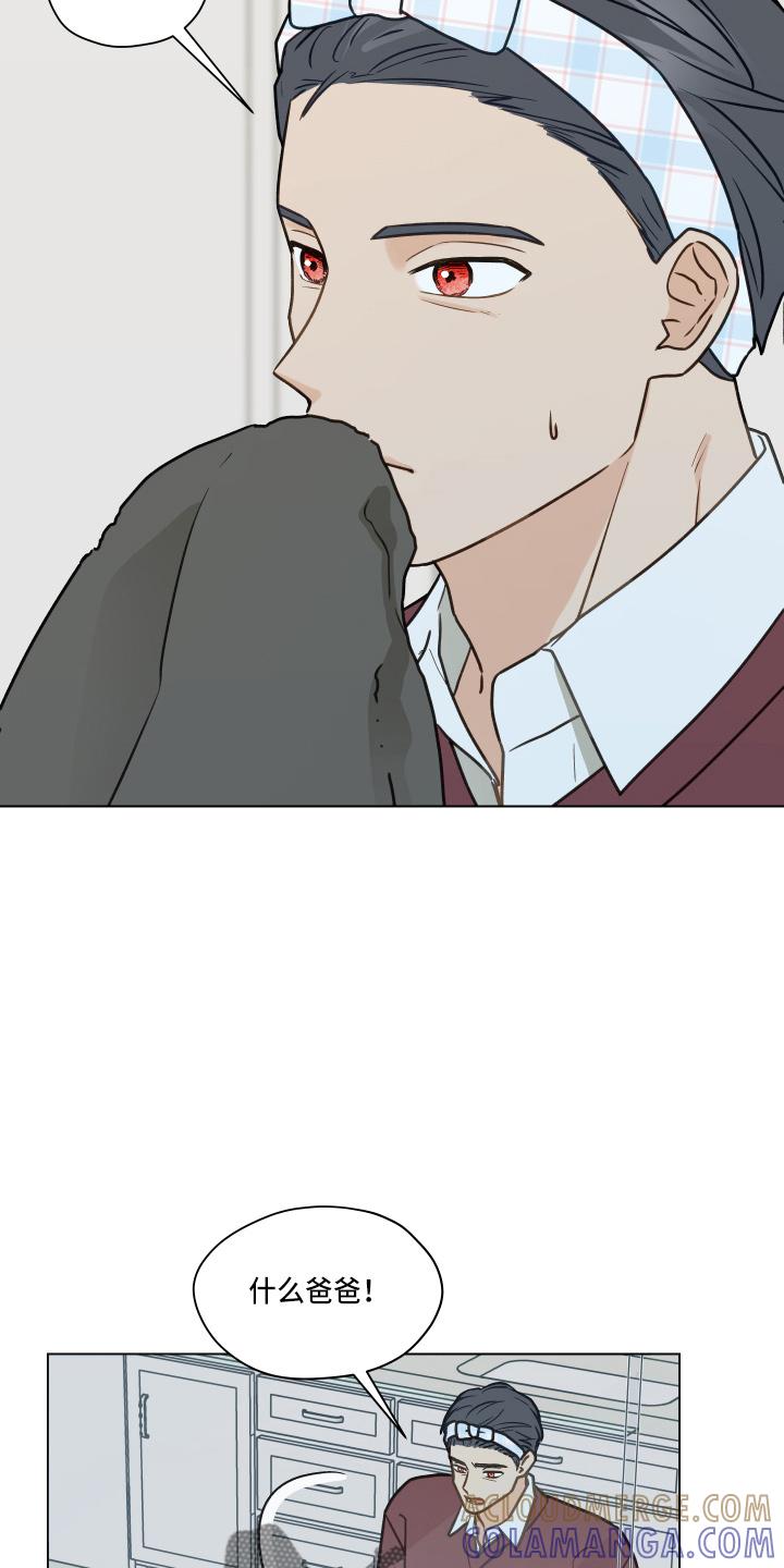 《亲密友人》第107章：【第二季】叫你爸爸 第35页