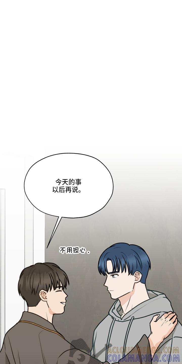 《亲密友人》第108章：【第二季】标记 第23页