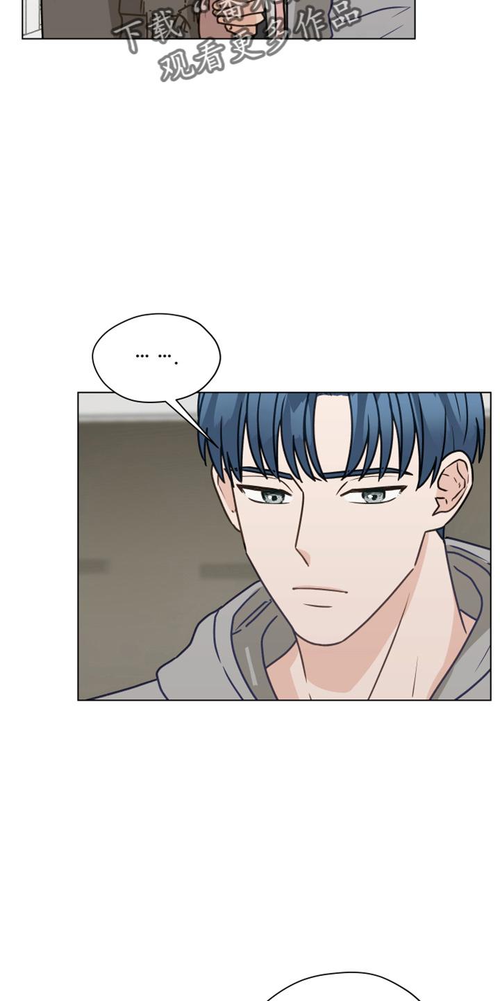 《亲密友人》第108章：【第二季】标记 第18页