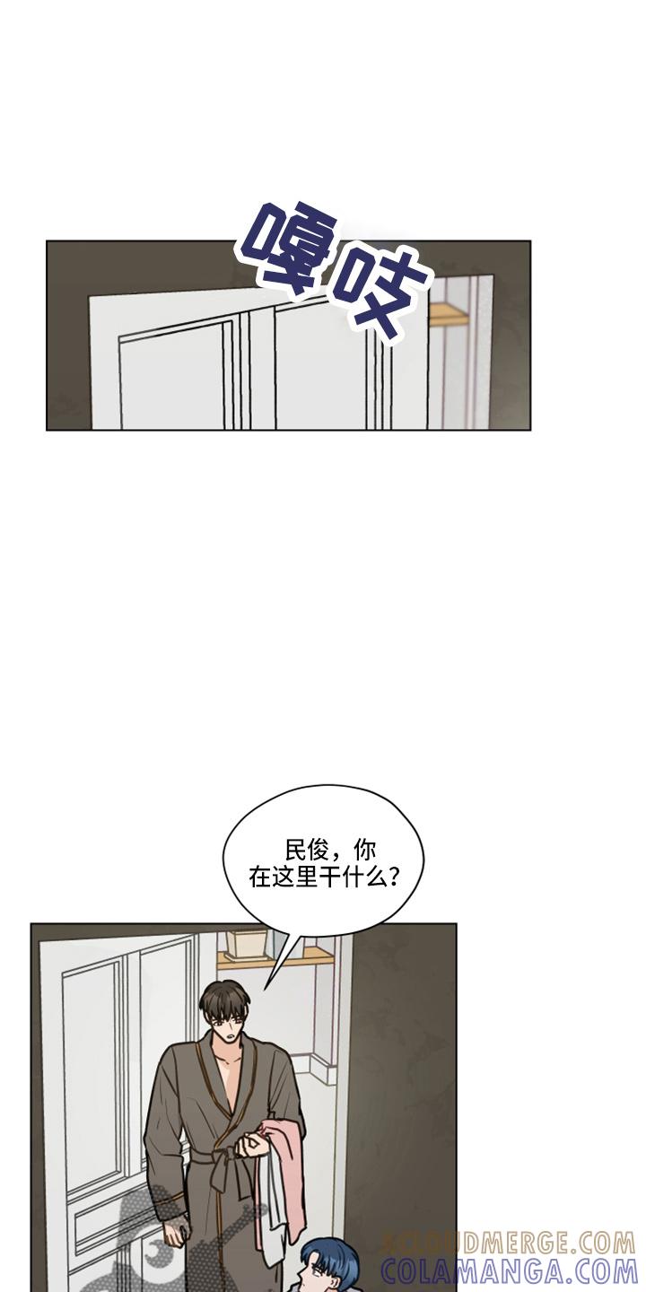 《亲密友人》第108章：【第二季】标记 第15页