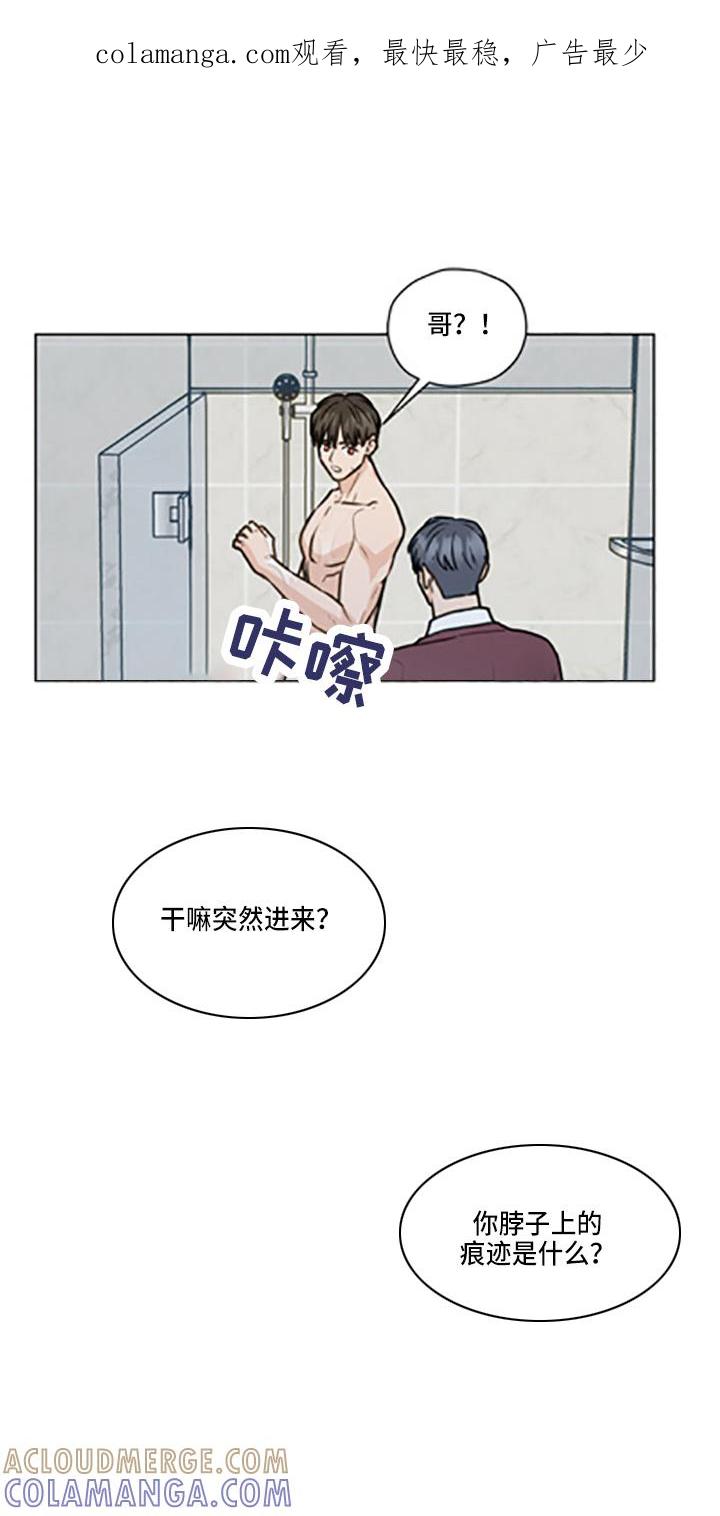 《亲密友人》第108章：【第二季】标记 第1页