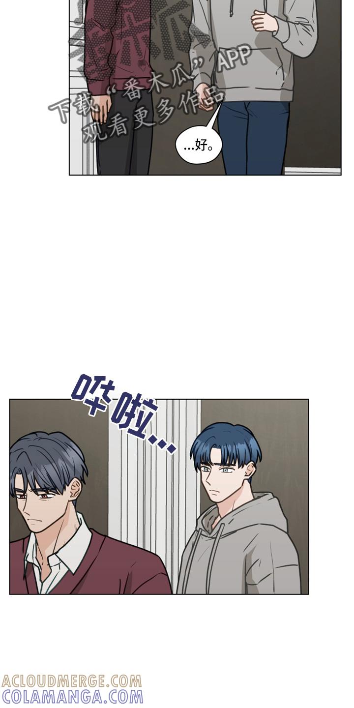 《亲密友人》第108章：【第二季】标记 第13页