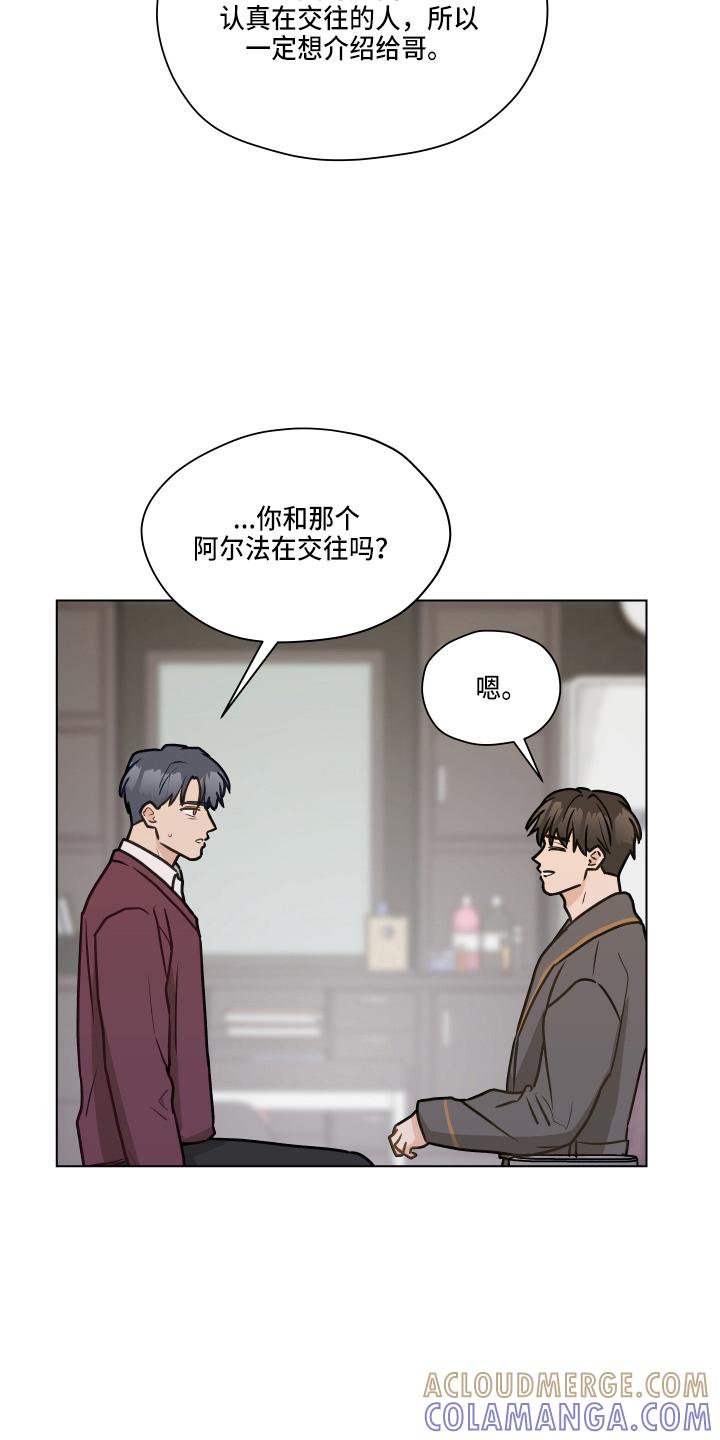 《亲密友人》第108章：【第二季】标记 第29页