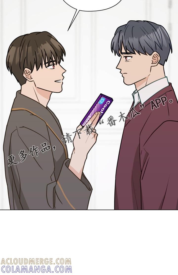 《亲密友人》第109章：【第二季】试一下 第11页