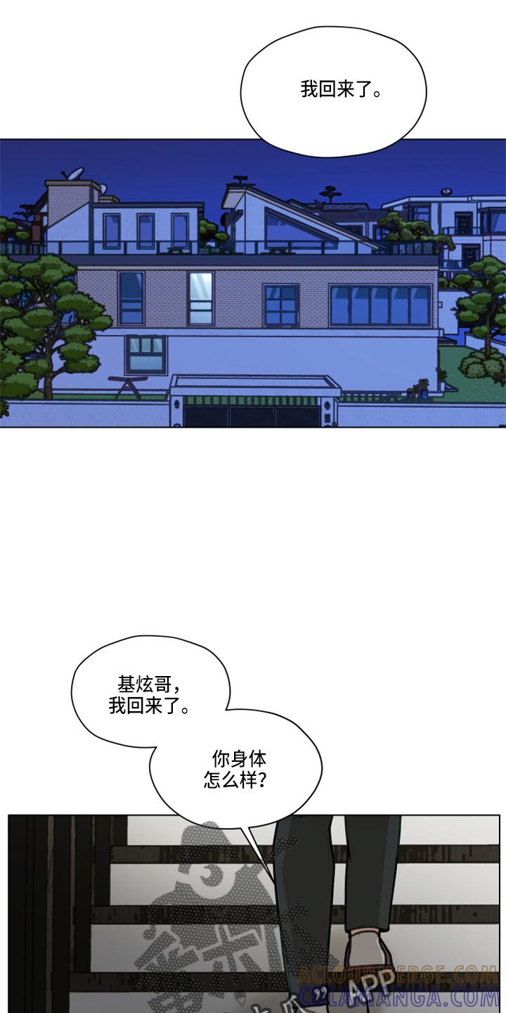 《亲密友人》第109章：【第二季】试一下 第33页