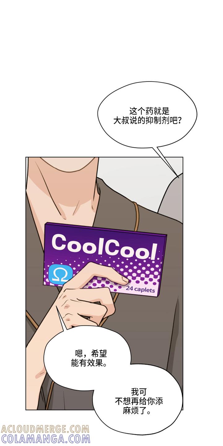 《亲密友人》第109章：【第二季】试一下 第13页