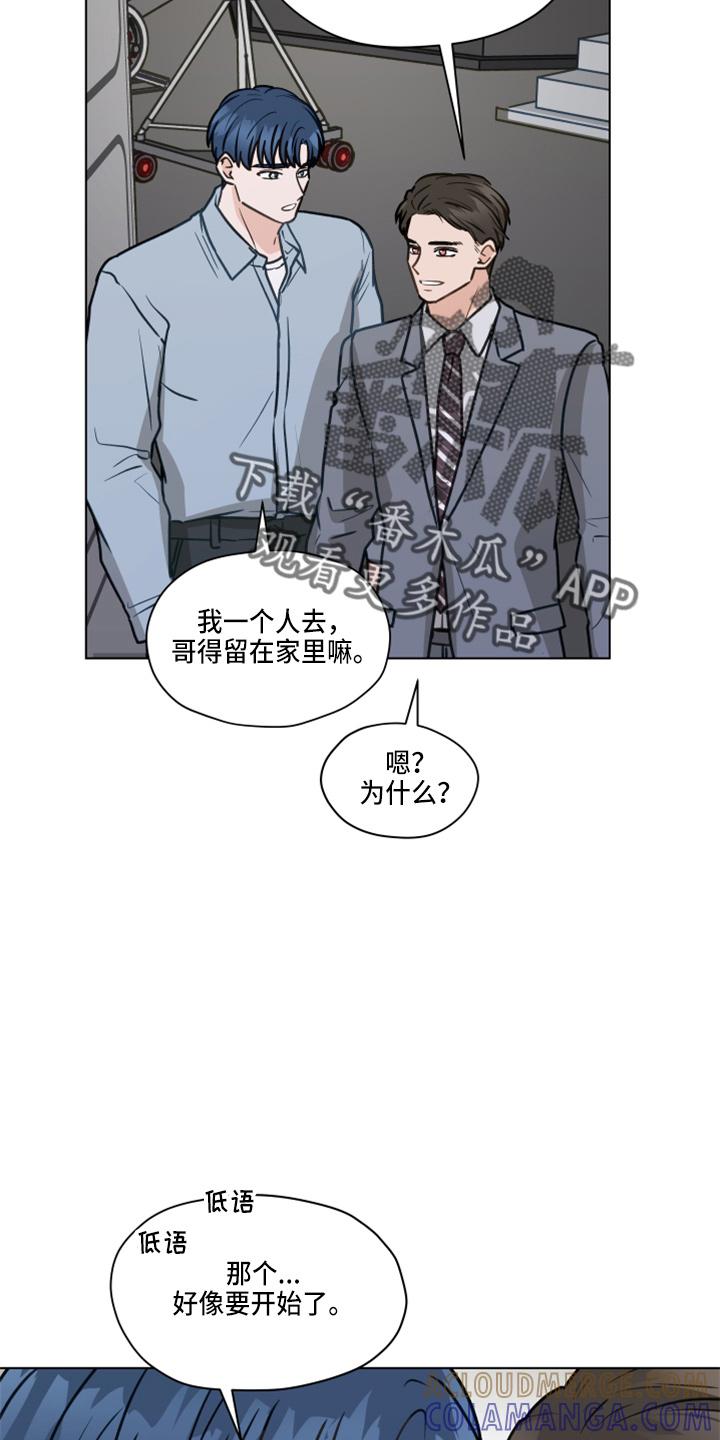 《亲密友人》第109章：【第二季】试一下 第27页
