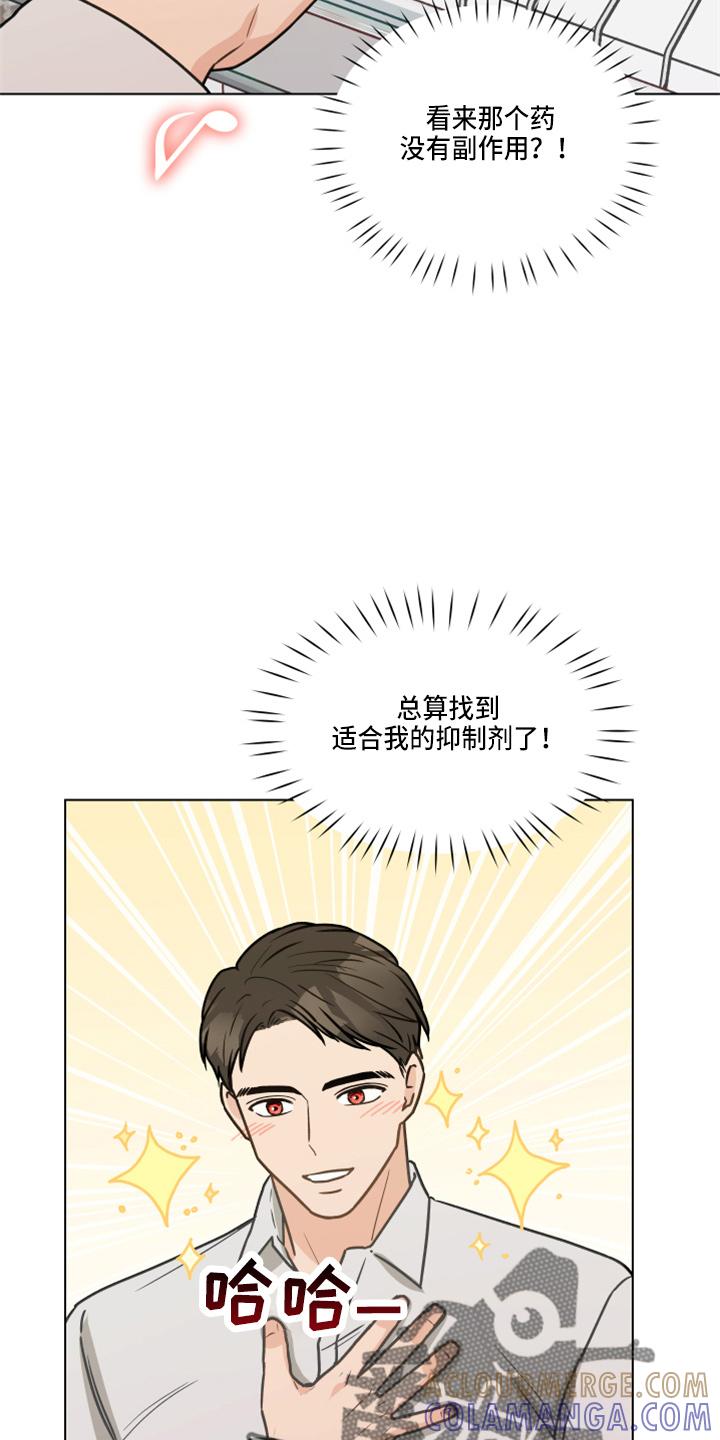 《亲密友人》第109章：【第二季】试一下 第31页