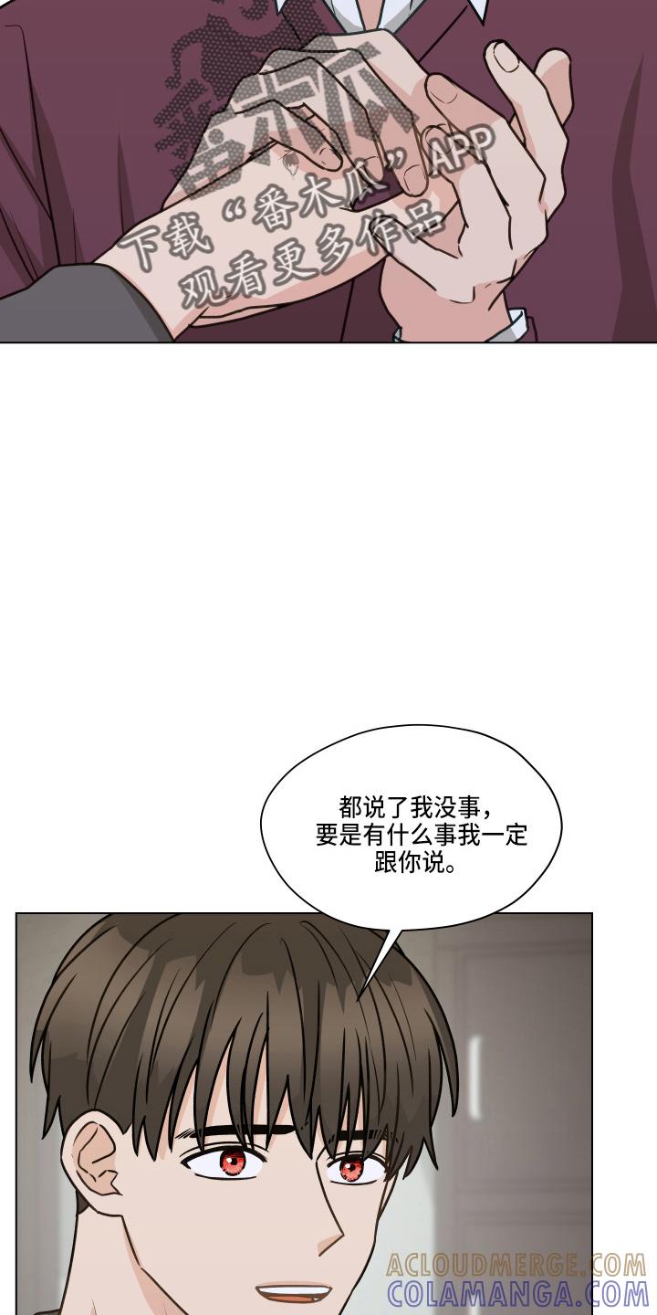 《亲密友人》第109章：【第二季】试一下 第9页