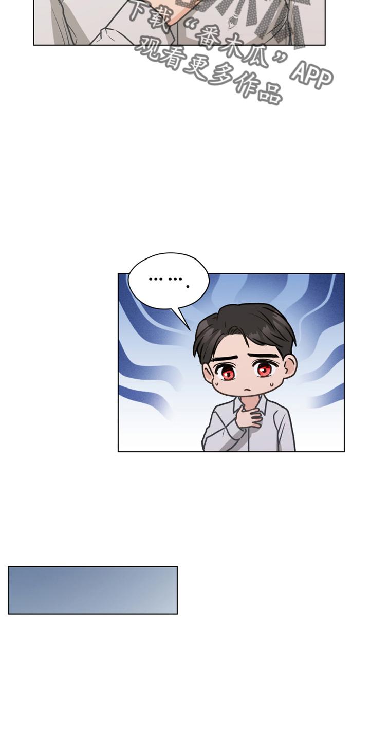 《亲密友人》第109章：【第二季】试一下 第32页