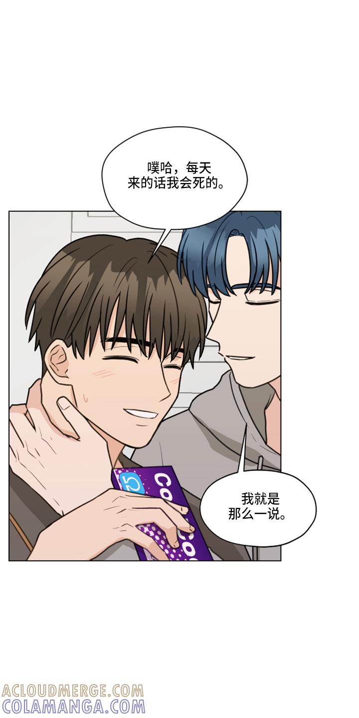 《亲密友人》第109章：【第二季】试一下 第15页