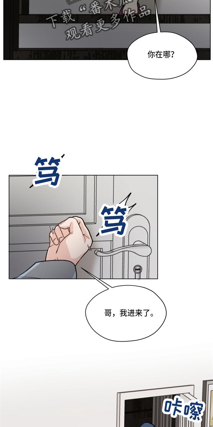 《亲密友人》第109章：【第二季】试一下 第34页