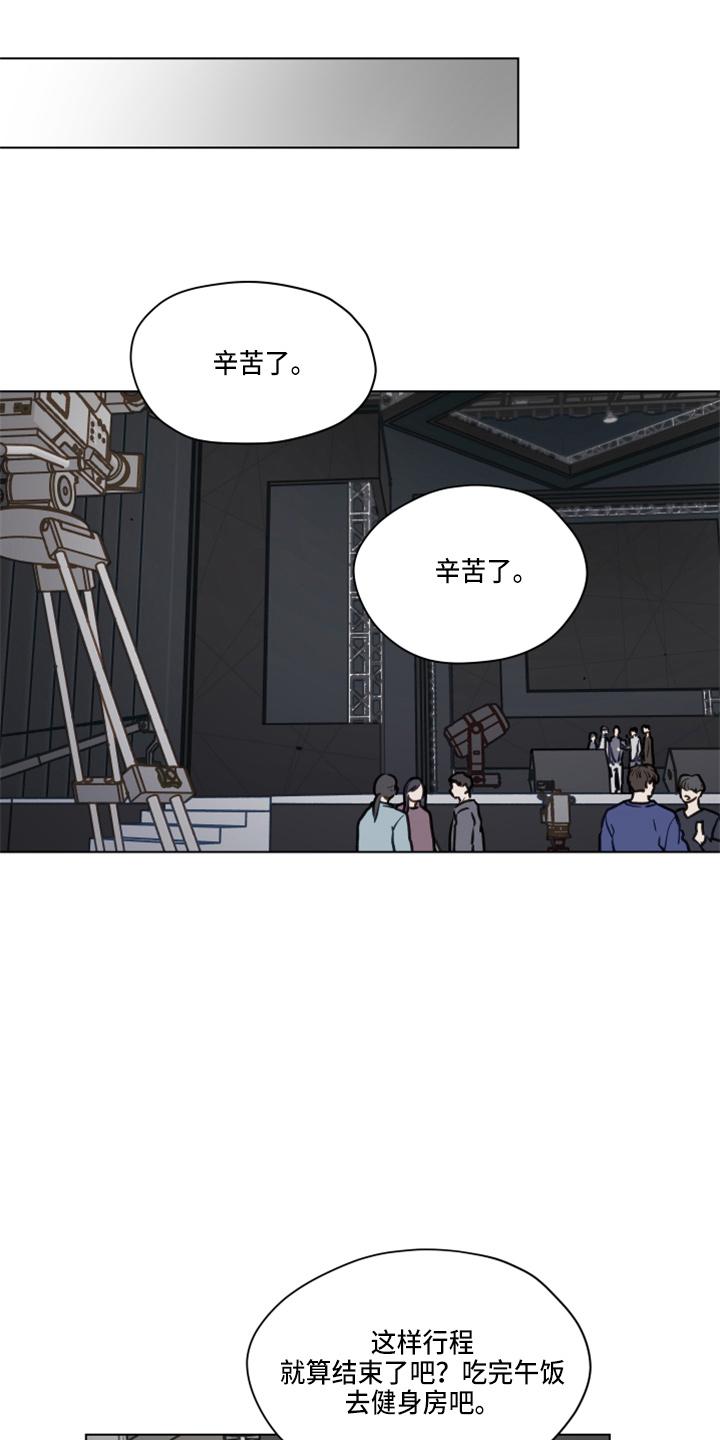 《亲密友人》第109章：【第二季】试一下 第26页