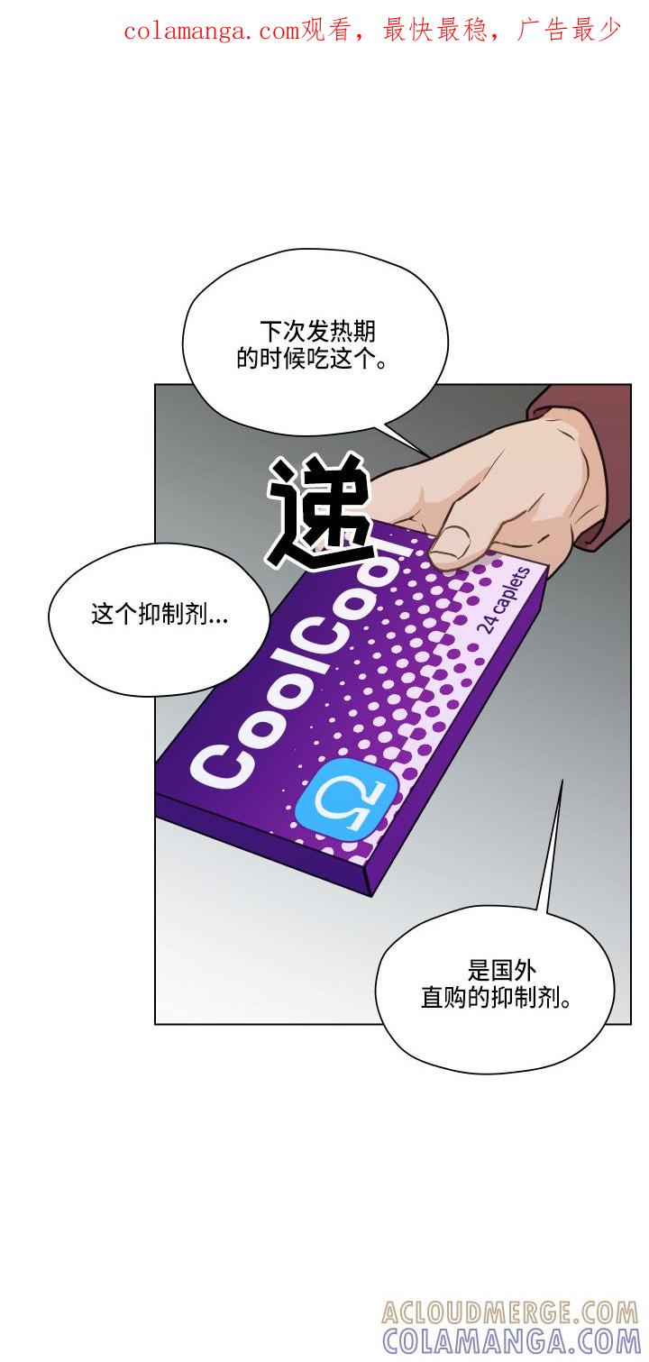 《亲密友人》第109章：【第二季】试一下 第1页