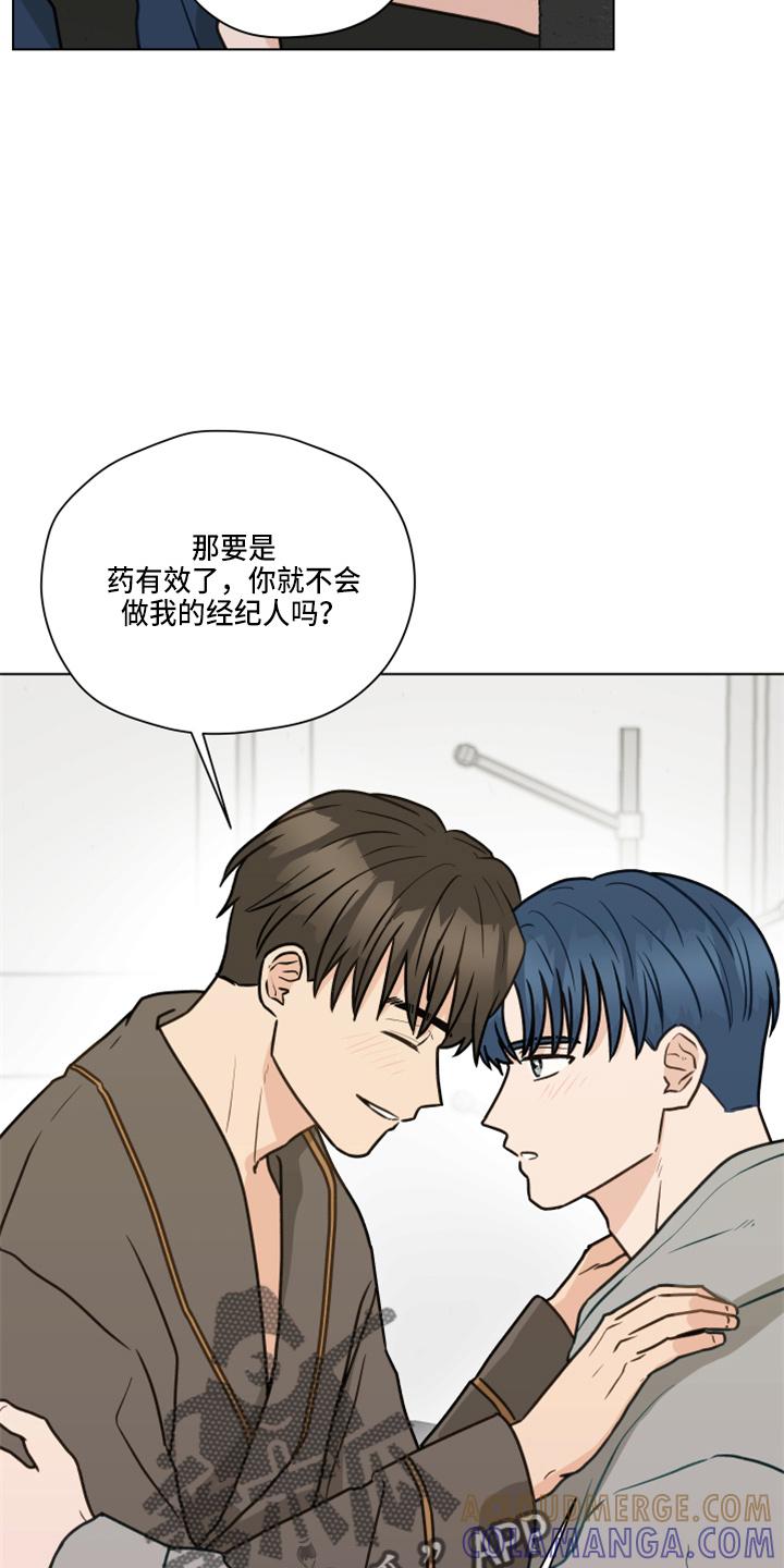 《亲密友人》第109章：【第二季】试一下 第19页