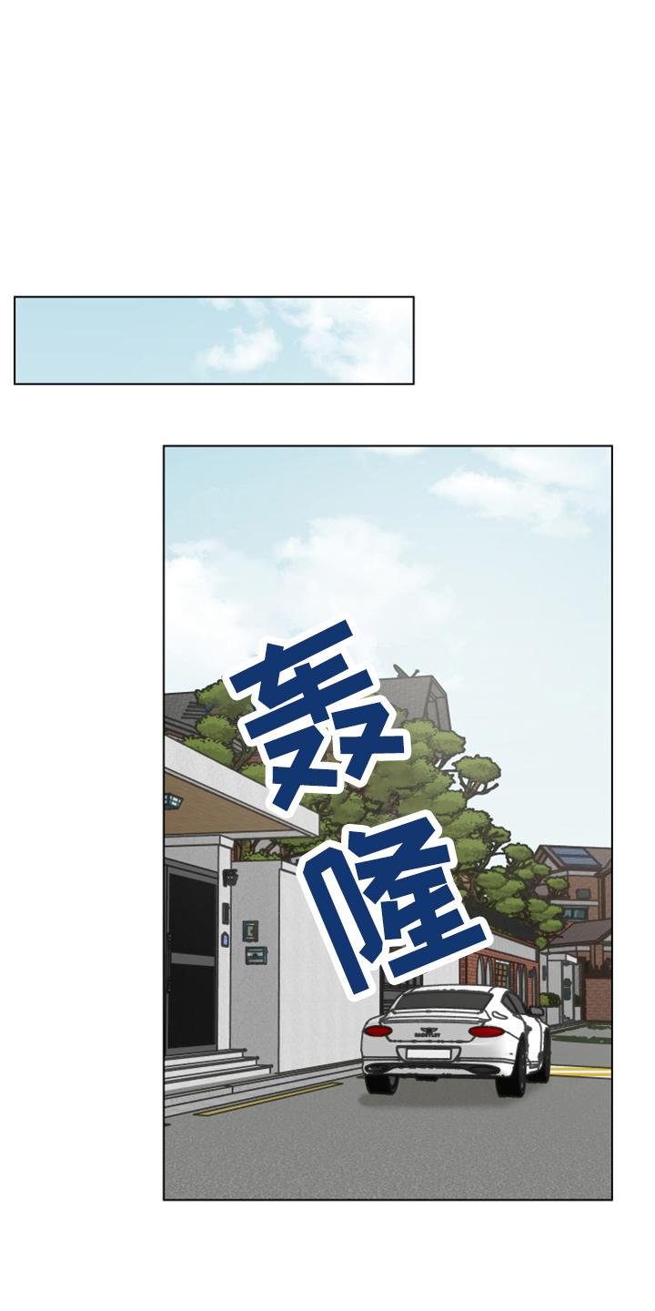 《亲密友人》第109章：【第二季】试一下 第12页