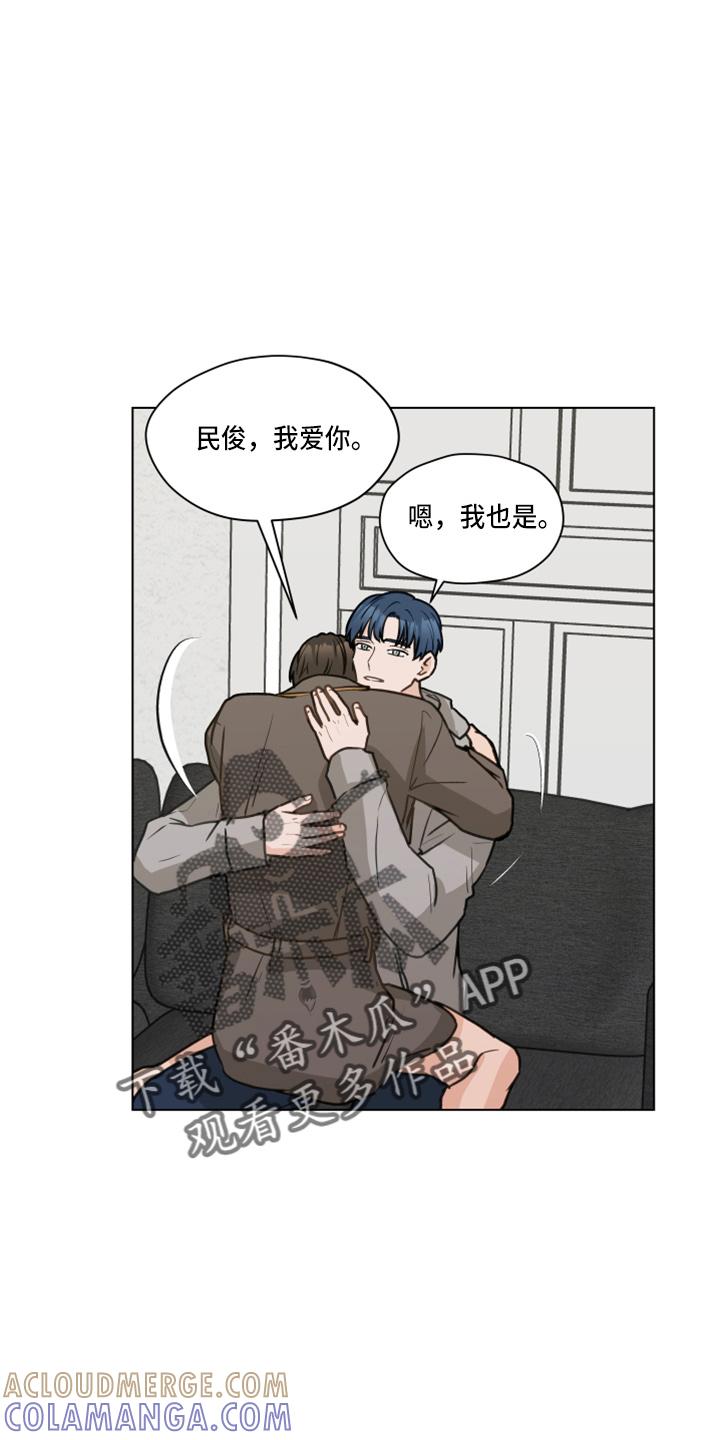 《亲密友人》第109章：【第二季】试一下 第25页