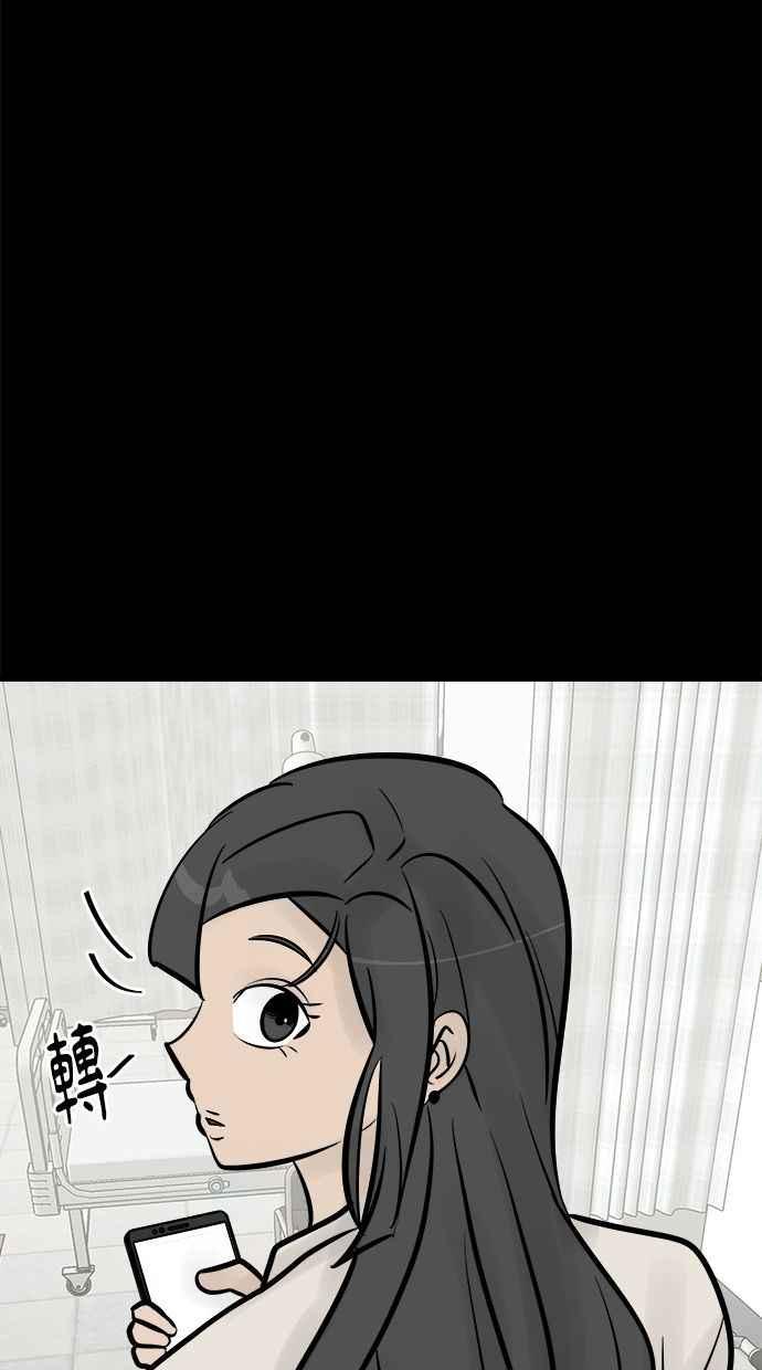 《唯一的孩子》第11话 昏迷 第34页
