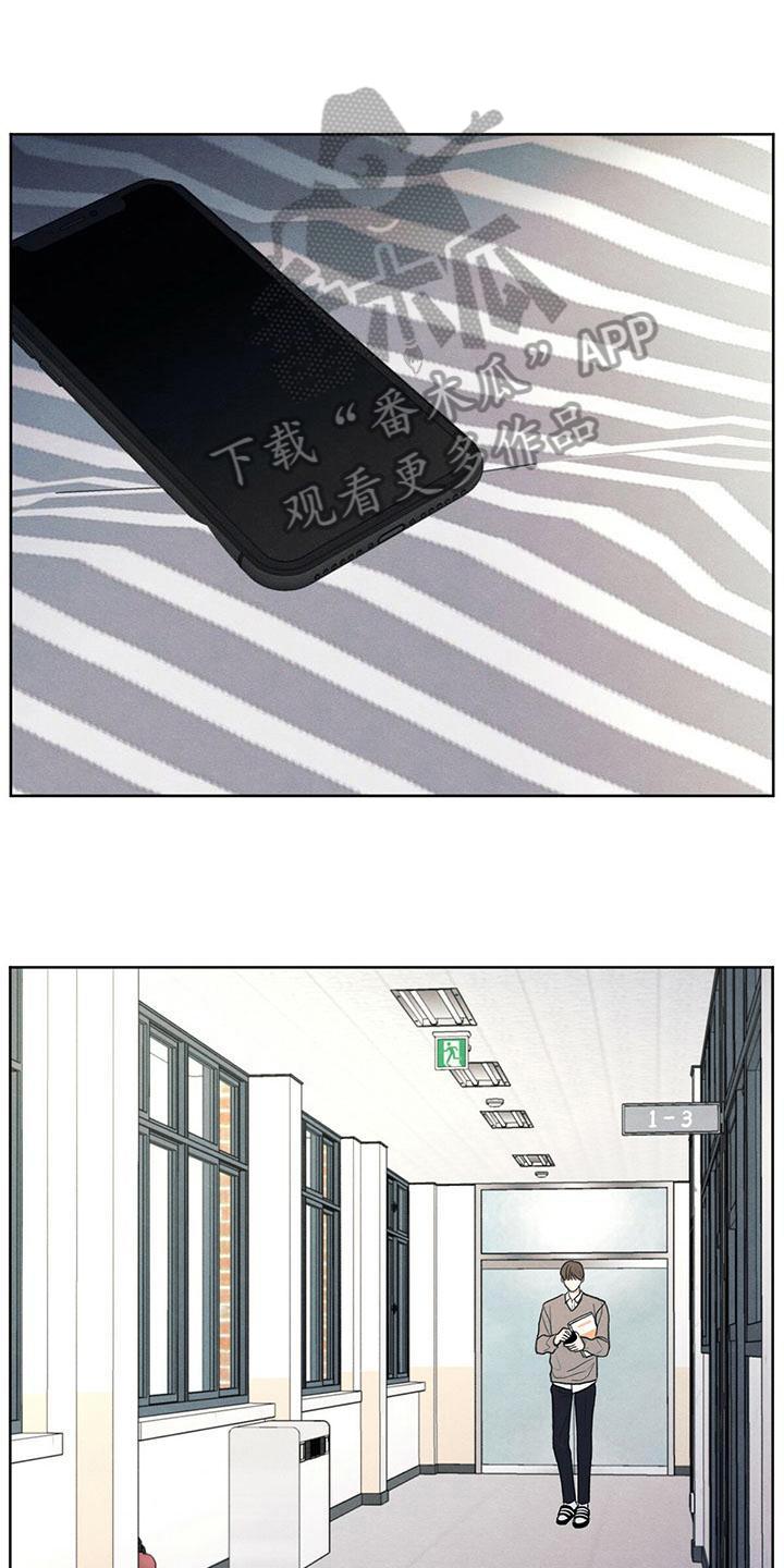 《模糊的边缘》第11章：拉黑 第14页