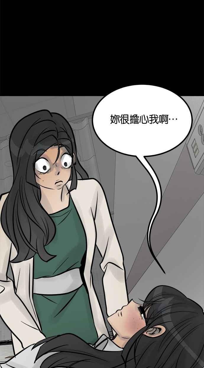《唯一的孩子》第11话 昏迷 第48页