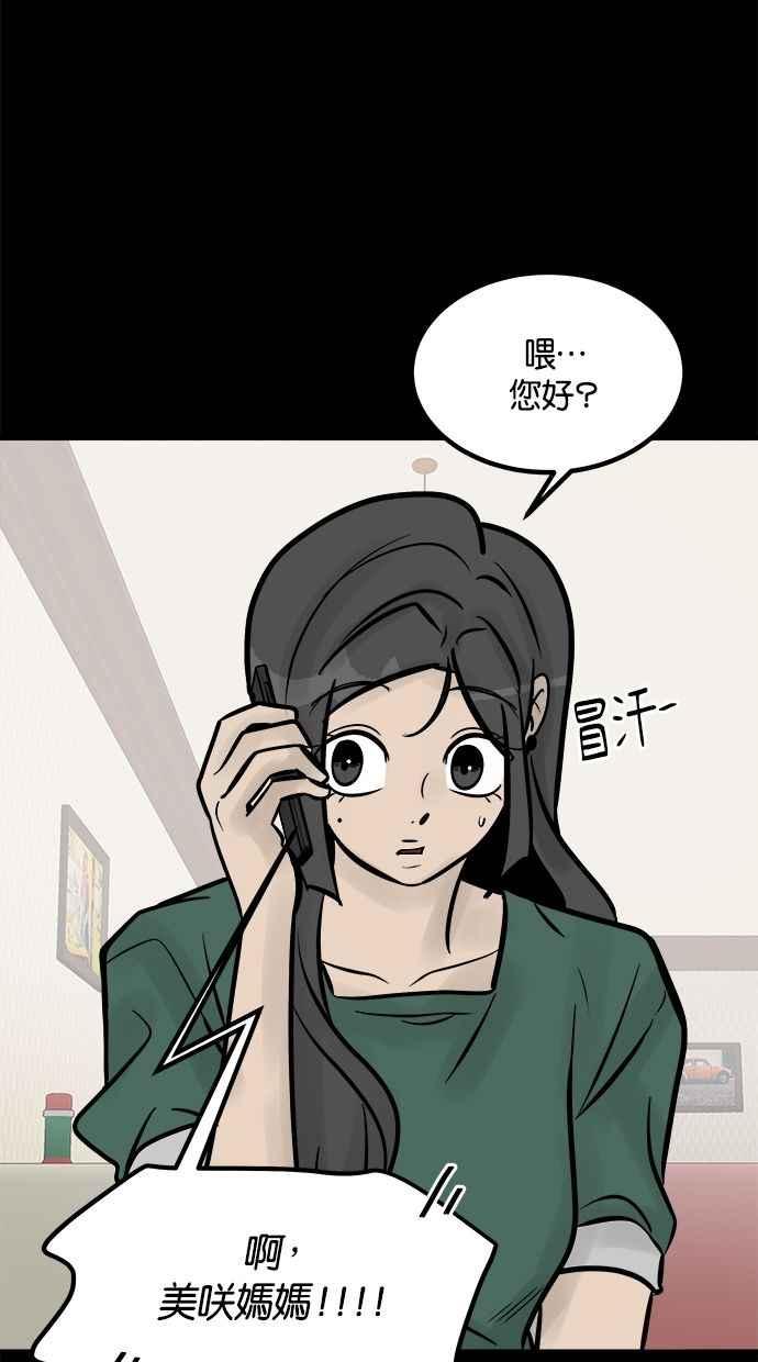 《唯一的孩子》第11话 昏迷 第18页