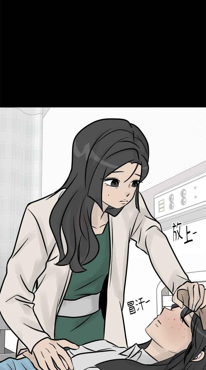 《唯一的孩子》第11话 昏迷 第40页