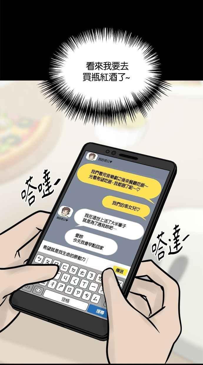 《唯一的孩子》第11话 昏迷 第14页