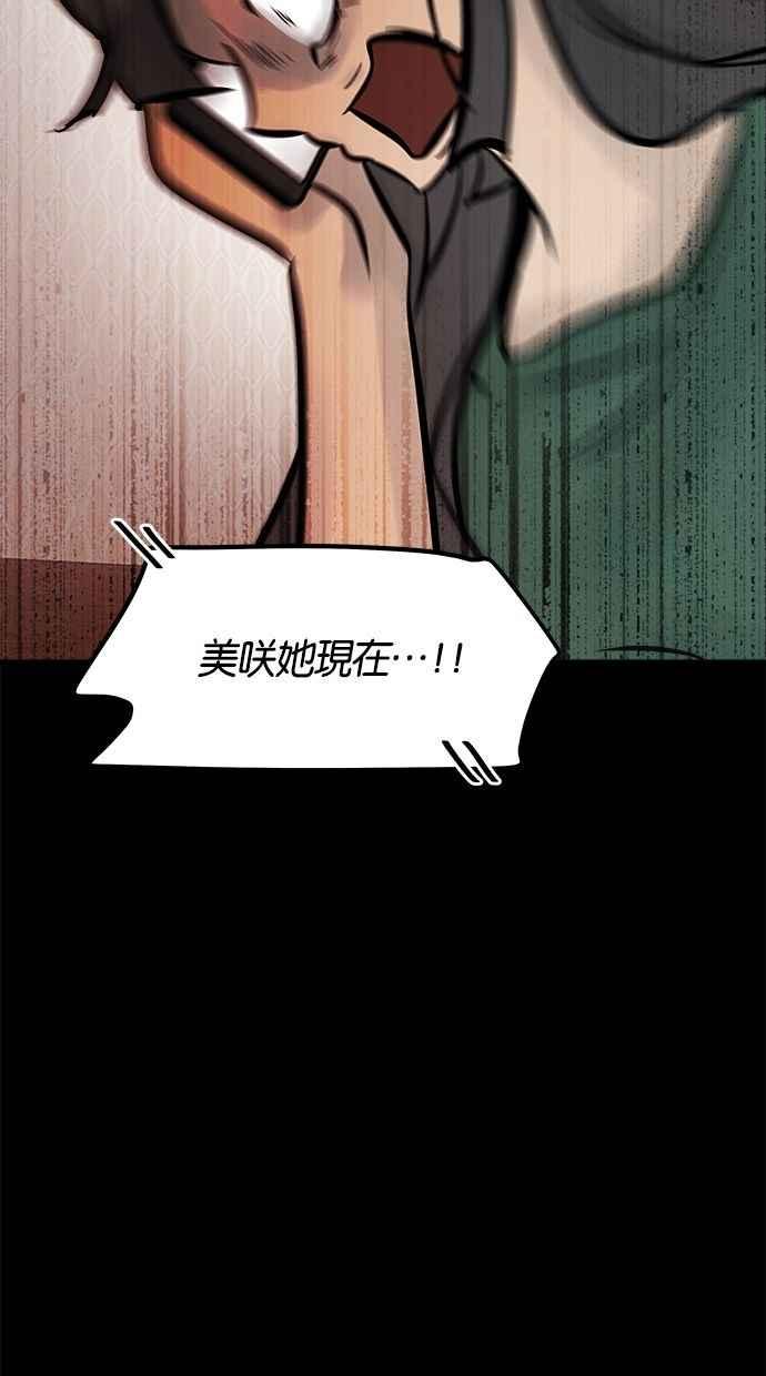 《唯一的孩子》第11话 昏迷 第20页