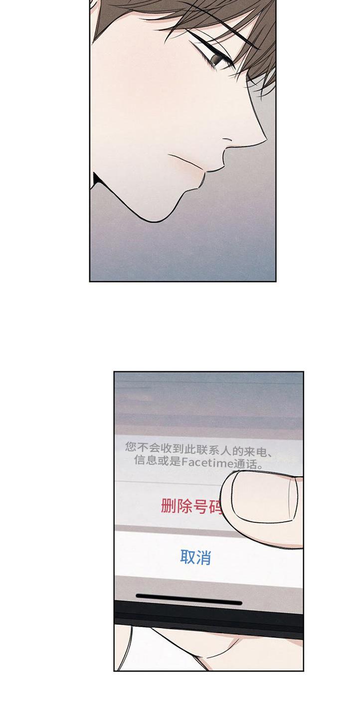 《模糊的边缘》第11章：拉黑 第12页