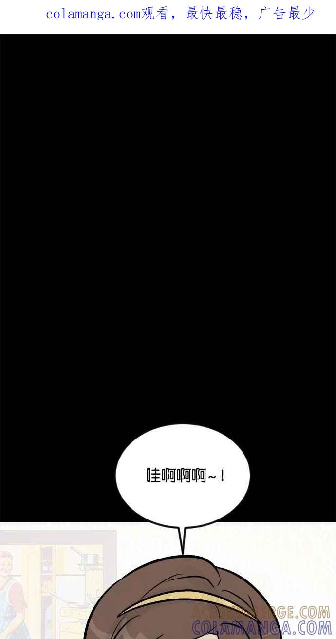 《唯一的孩子》第11话 昏迷 第1页
