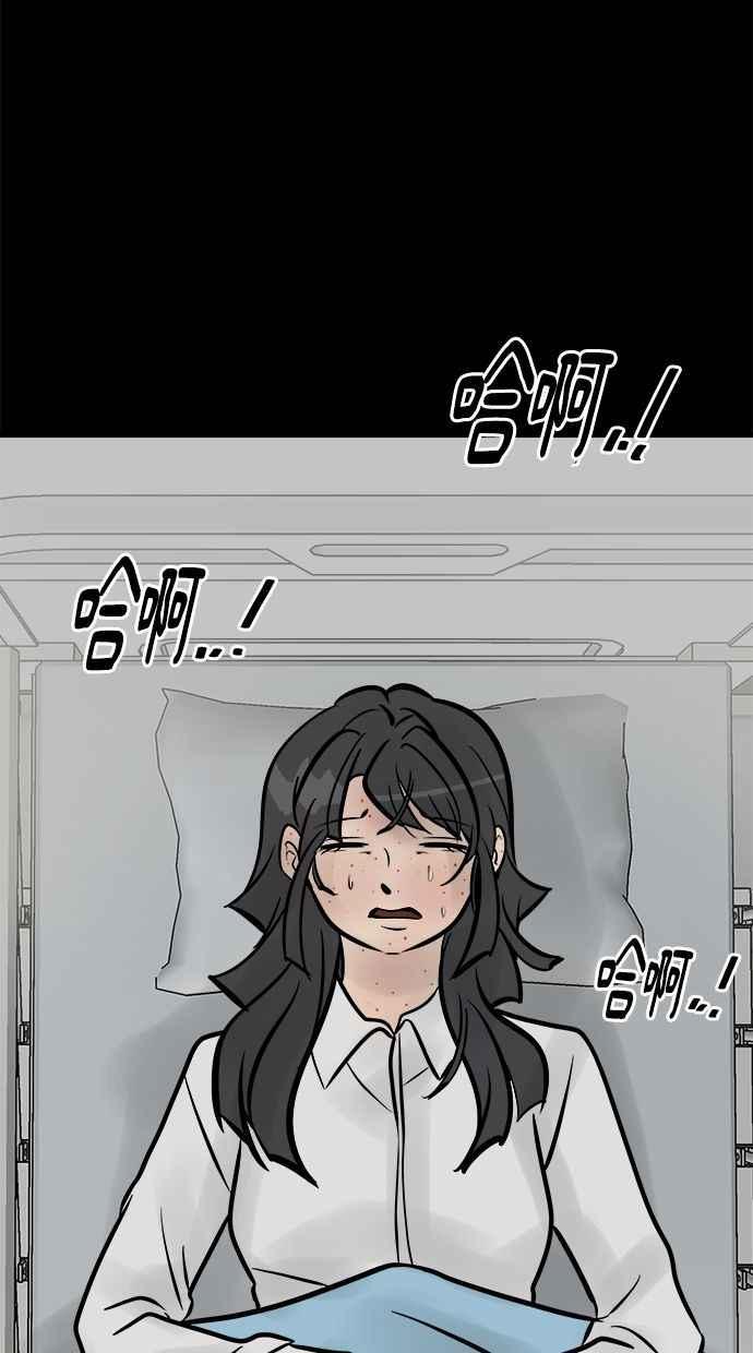 《唯一的孩子》第11话 昏迷 第59页