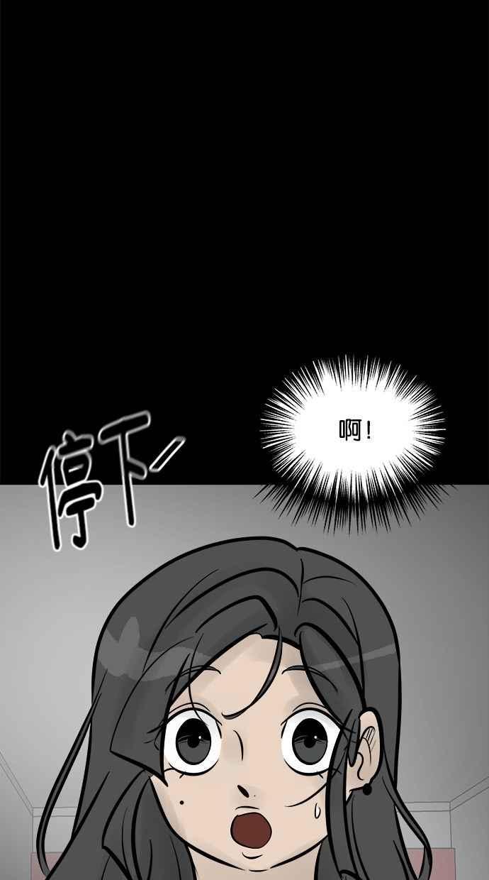 《唯一的孩子》第11话 昏迷 第90页