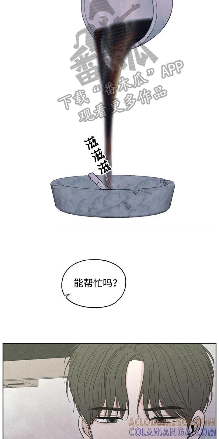 《模糊的边缘》第11章：拉黑 第7页