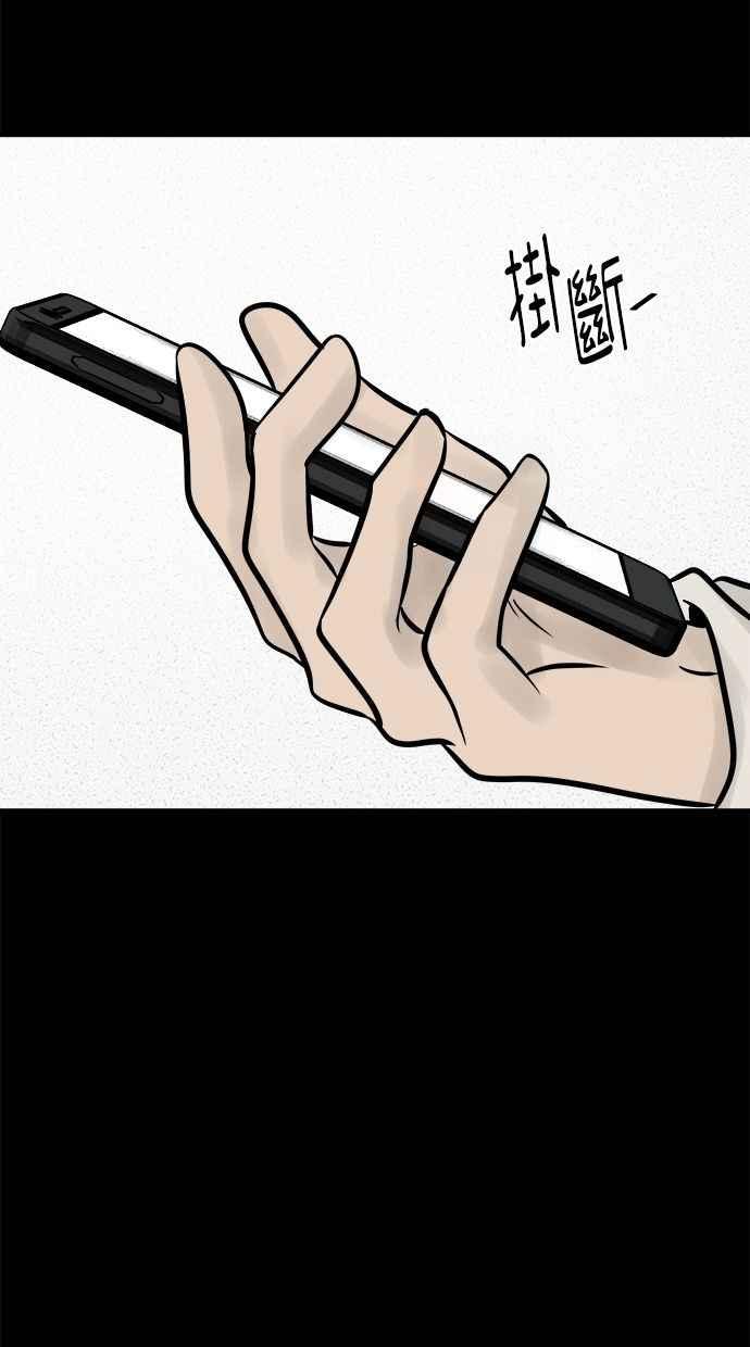 《唯一的孩子》第11话 昏迷 第32页