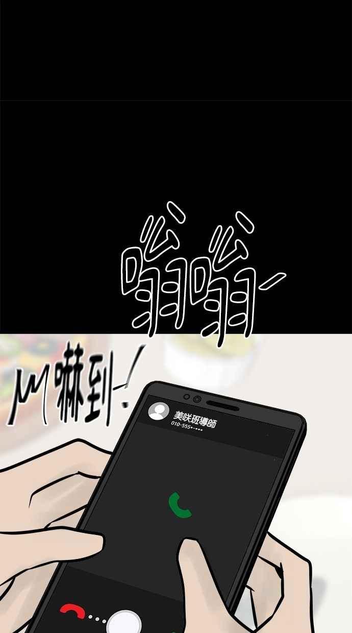 《唯一的孩子》第11话 昏迷 第15页