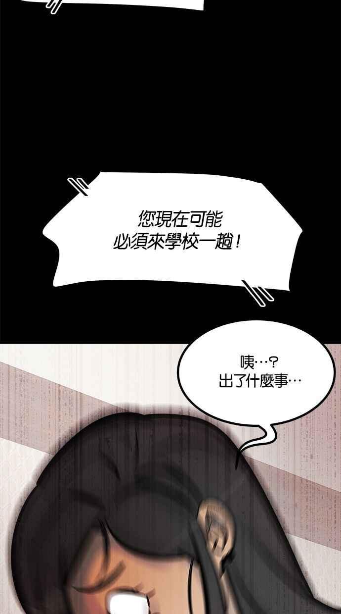 《唯一的孩子》第11话 昏迷 第19页