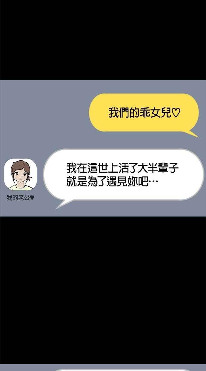 《唯一的孩子》第11话 昏迷 第11页